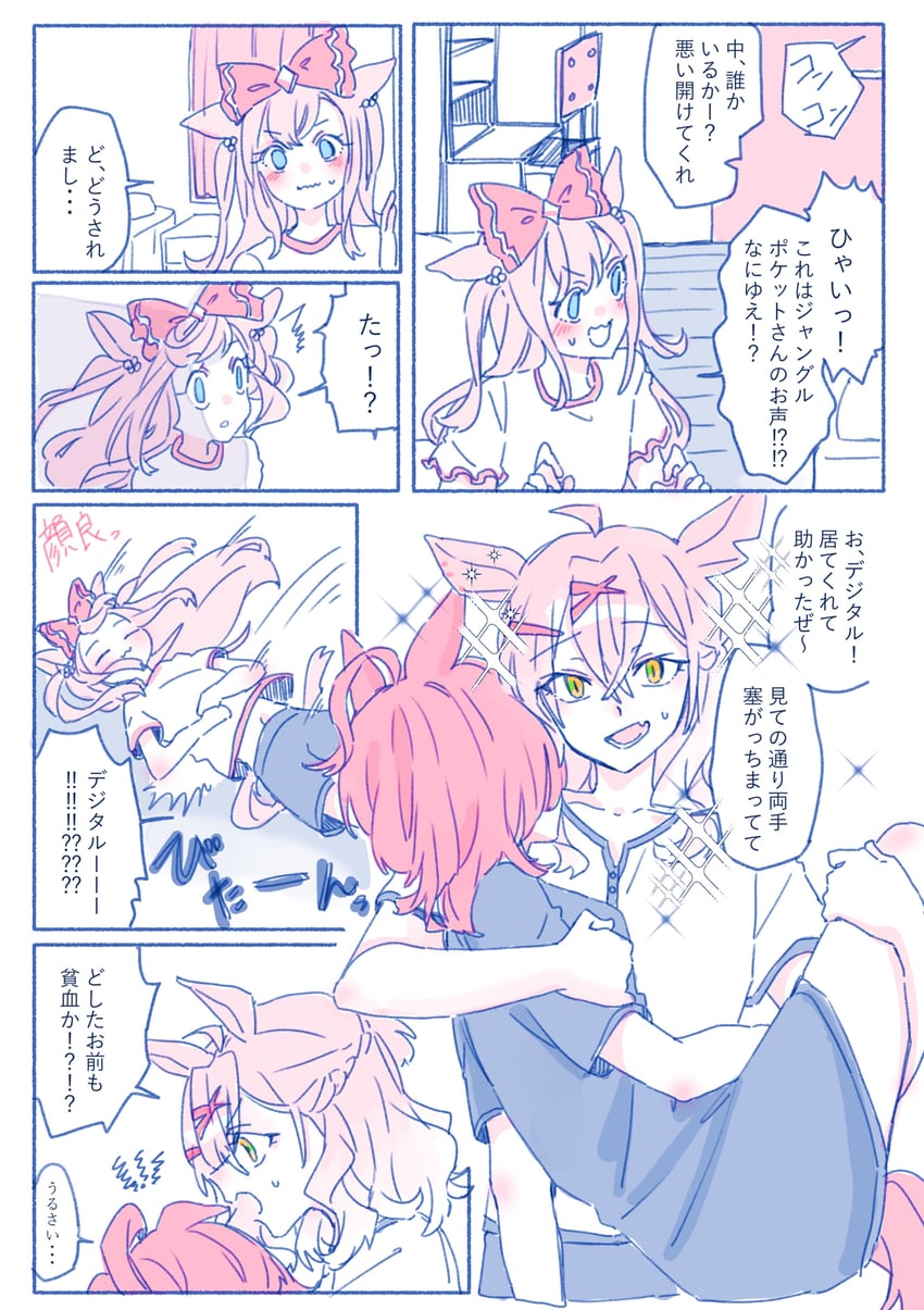 agnes tachyon, agnes digital, and jungle pocket (umamusume) drawn by seila_rei