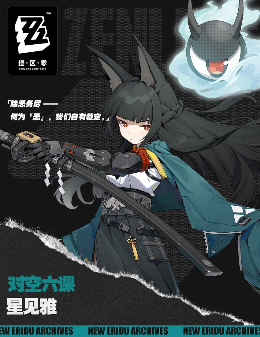 hoshimi miyabi and tailless (zenless zone zero)