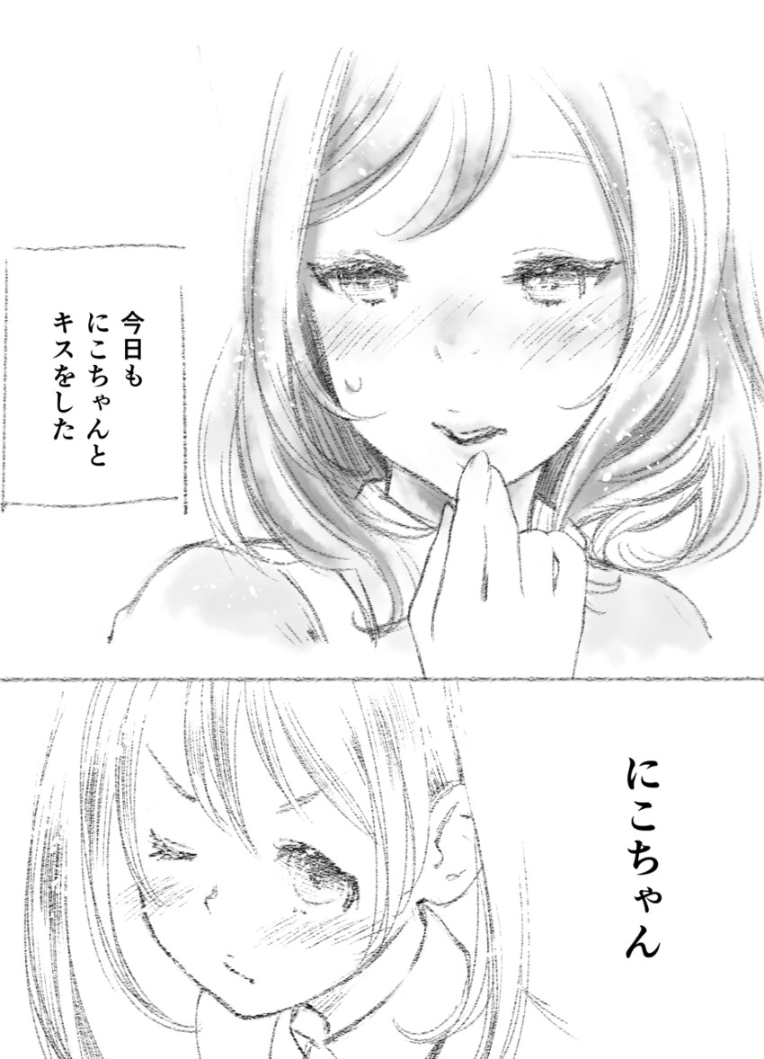 nishikino maki and yazawa nico (love live! and 1 more) drawn by nebukuro