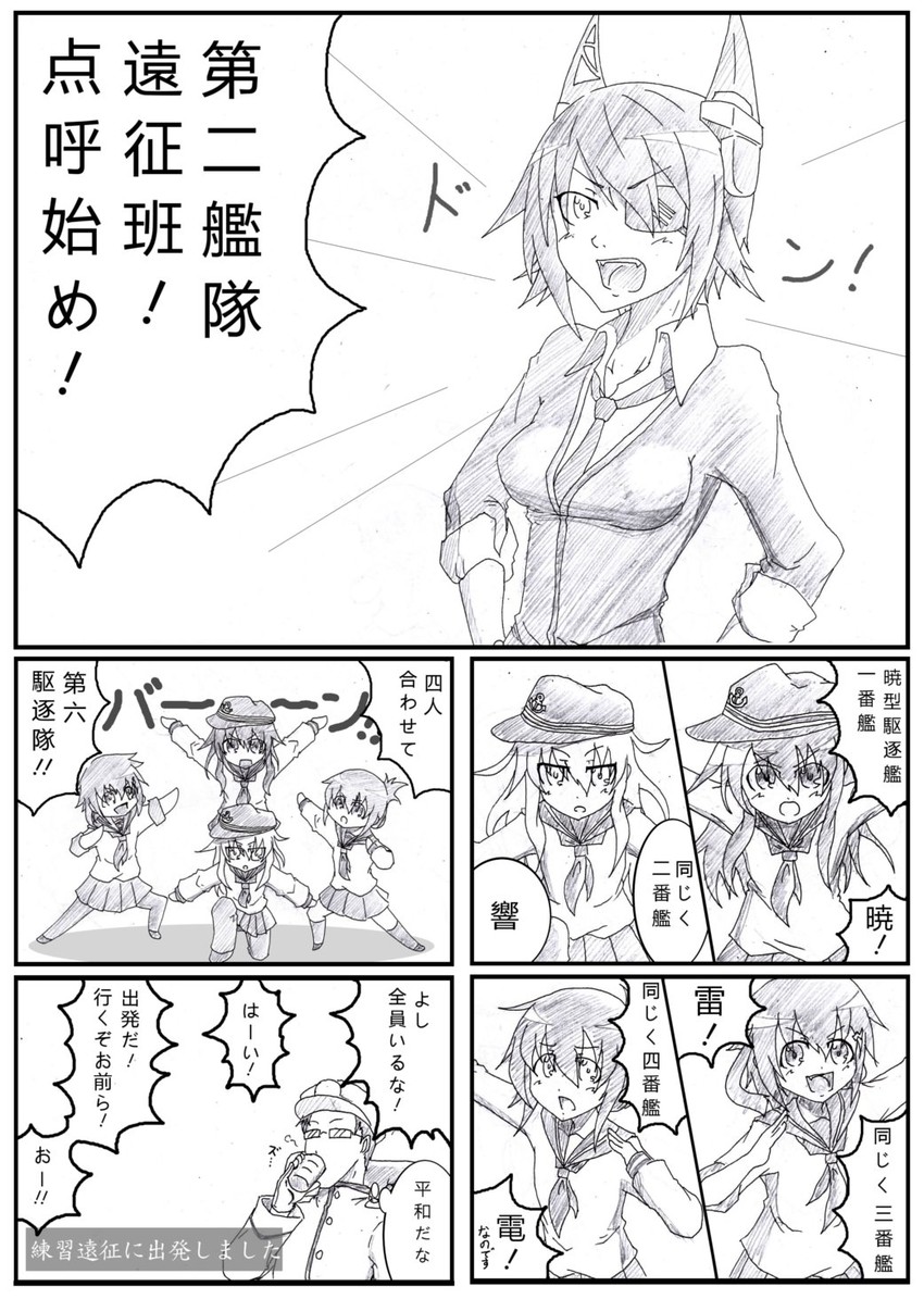 admiral, hibiki, inazuma, tenryuu, ikazuchi, and 1 more (kantai collection) drawn by azusa_(azusa0325)