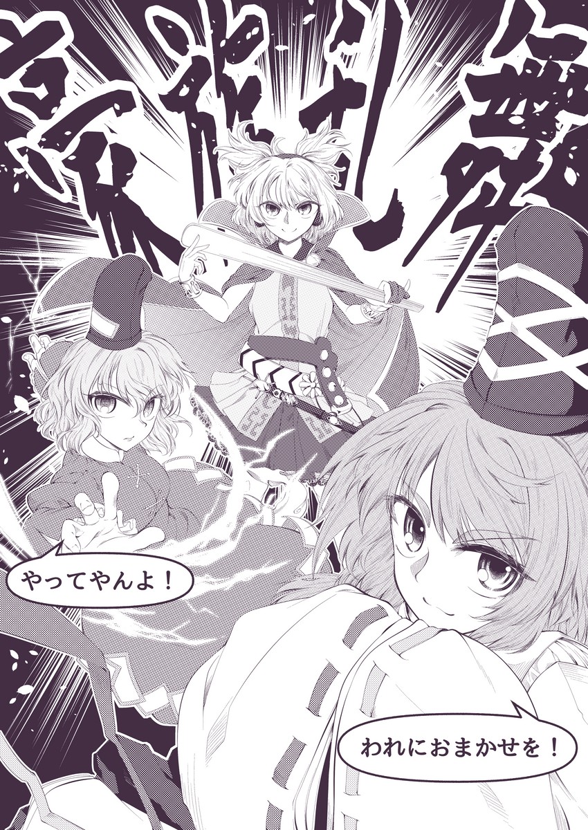 toyosatomimi no miko, mononobe no futo, and soga no tojiko (touhou) drawn by 0-den