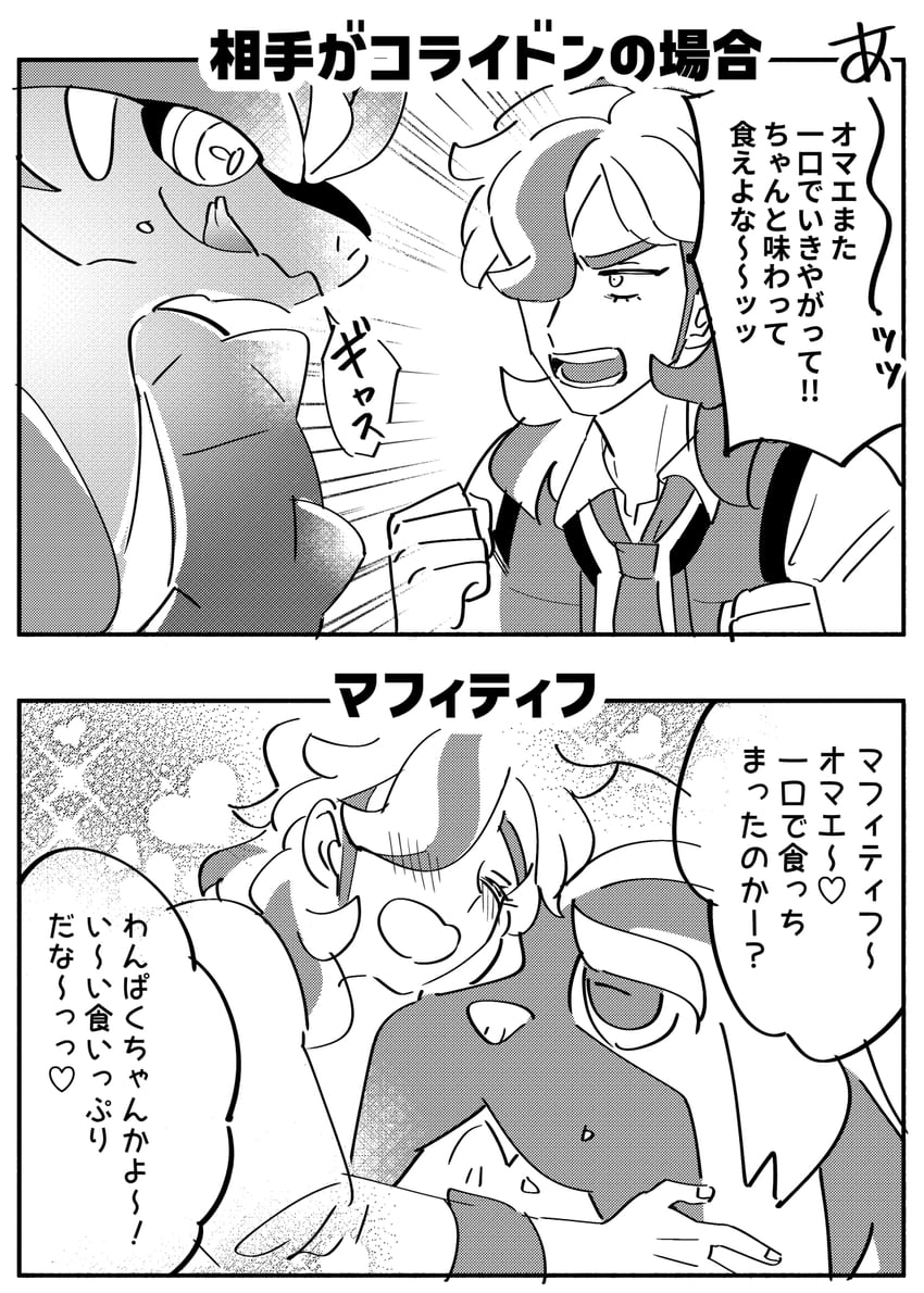 arven, koraidon, and mabosstiff (pokemon and 1 more) drawn by oysmrm