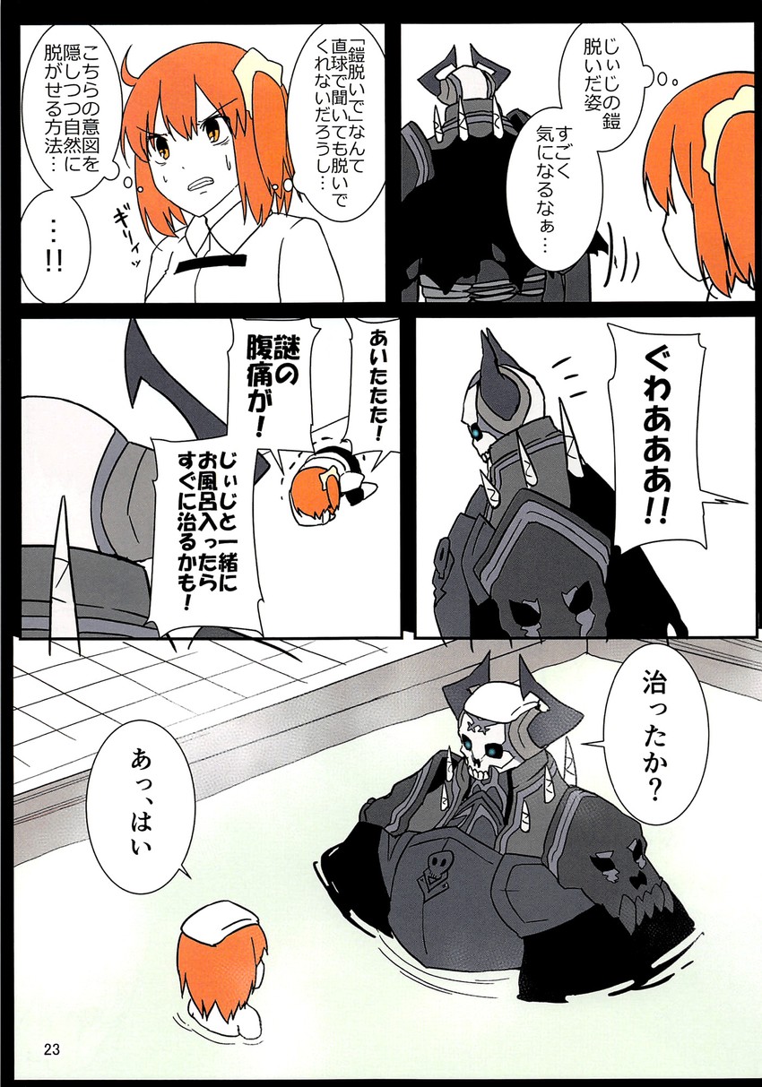 fujimaru ritsuka and king hassan (fate and 1 more) drawn by eiri_(eirri)