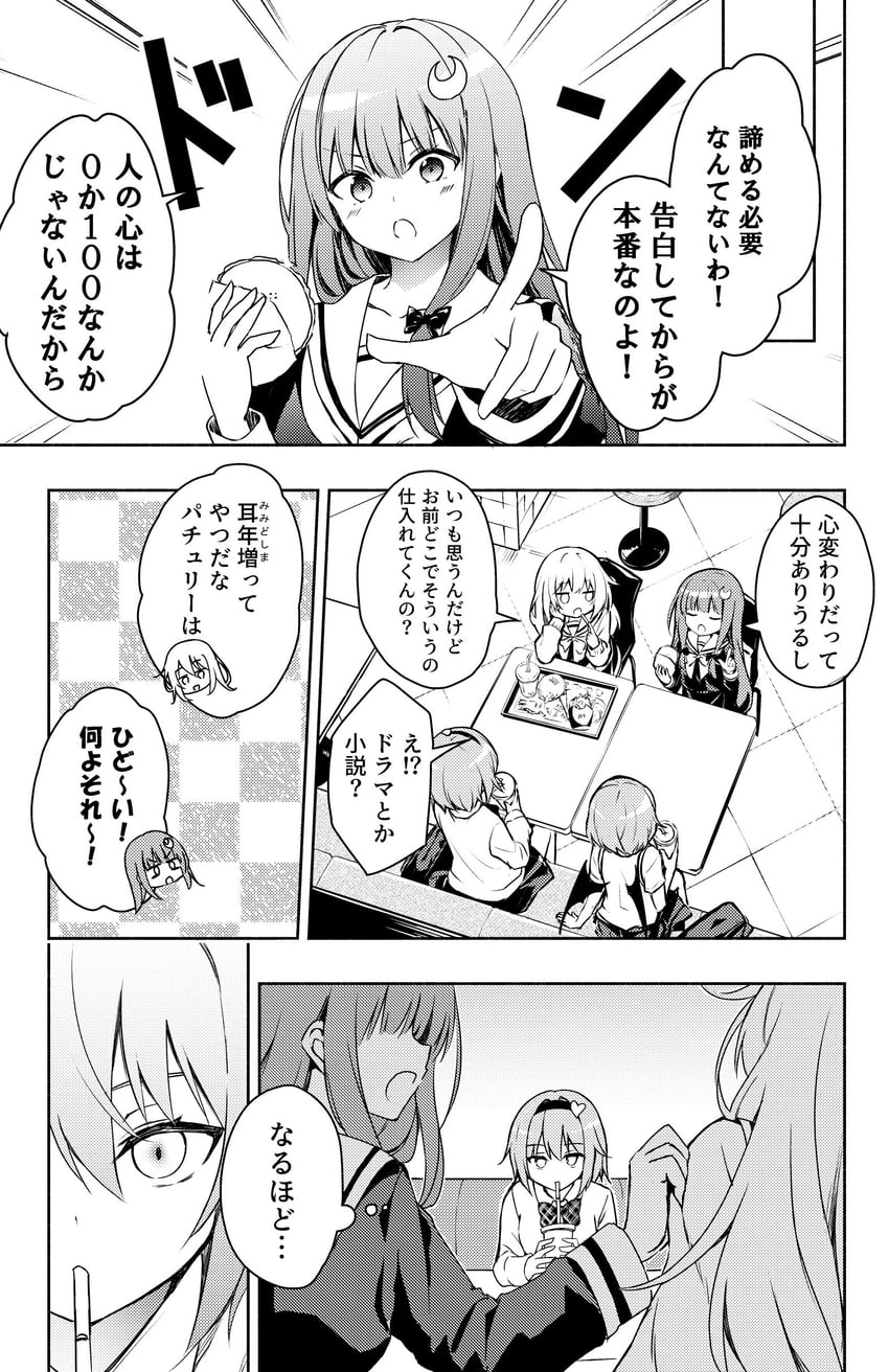 kirisame marisa, remilia scarlet, patchouli knowledge, and komeiji satori (touhou) drawn by hyurasan