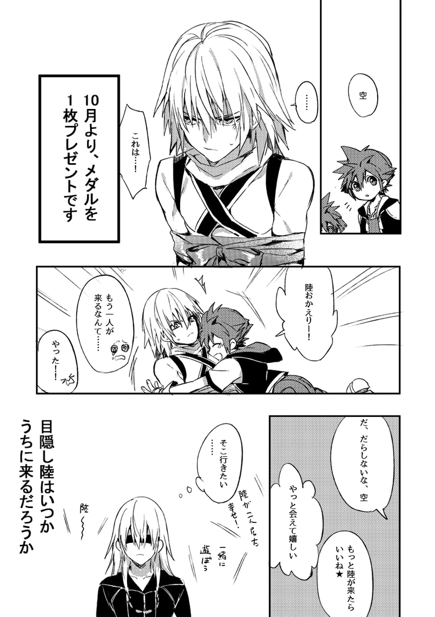 sora and riku (kingdom hearts and 3 more) drawn by umidesuyo
