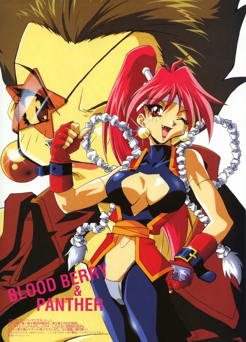 bloodberry and panther (saber marionette j) drawn by shimamura_hidekazu