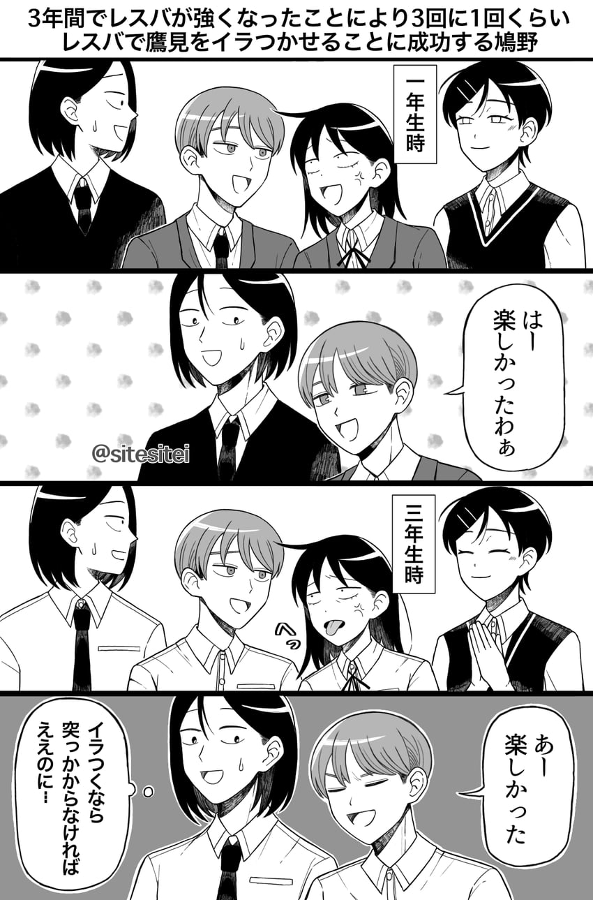 hatono chihiro, kouyama rin, takami kouki, and taguchi ryuuya (futsuu no keion-bu) drawn by sitesitei