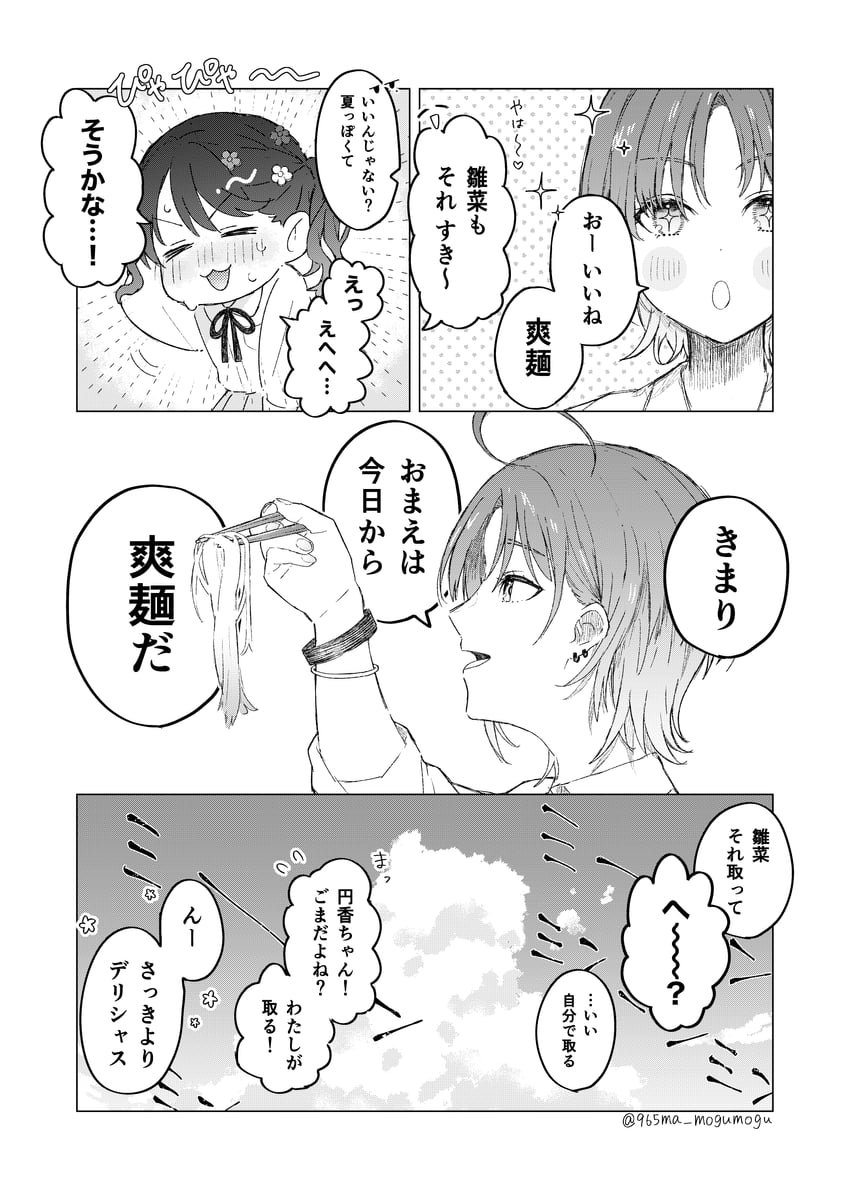 asakura toru and fukumaru koito (idolmaster and 1 more) drawn by 965ma_mogumogu