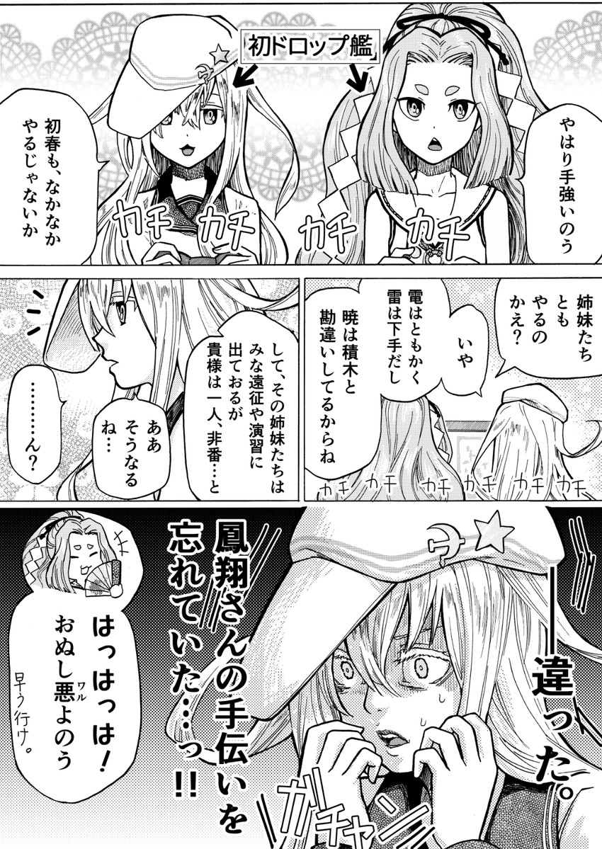 hibiki, verniy, hatsuharu, and hatsuharu kai ni (kantai collection and 1 more) drawn by munmu-san