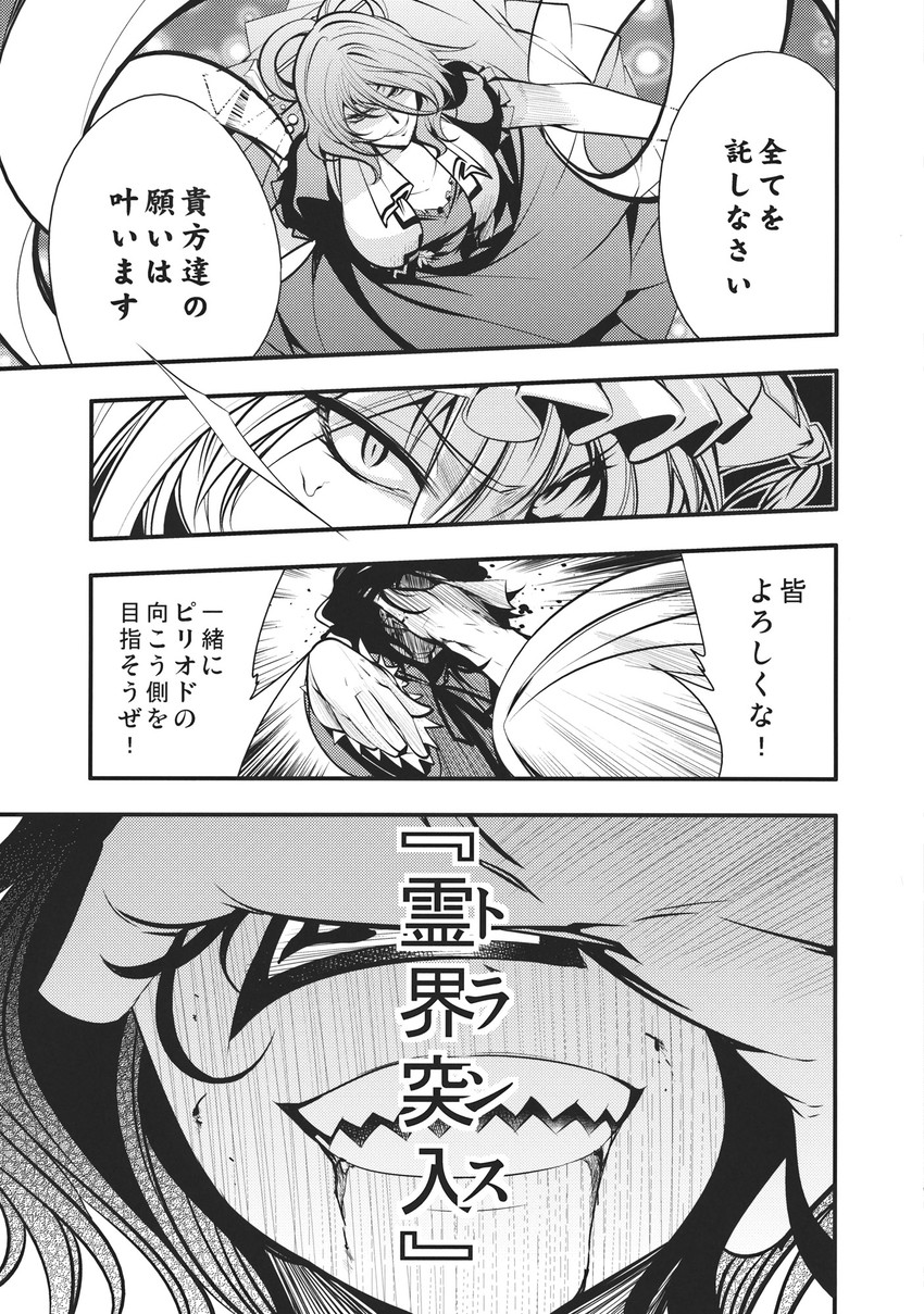 yakumo ran, kaku seiga, and miyako yoshika (touhou) drawn by chado
