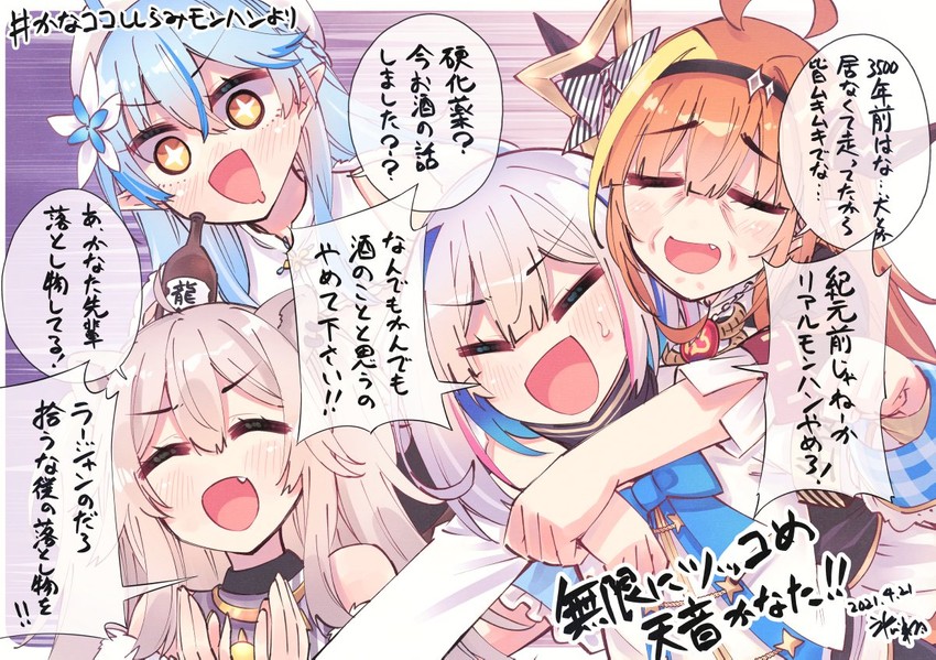 amane kanata, yukihana lamy, shishiro botan, and kiryu coco (hololive) drawn by hikawa_shou