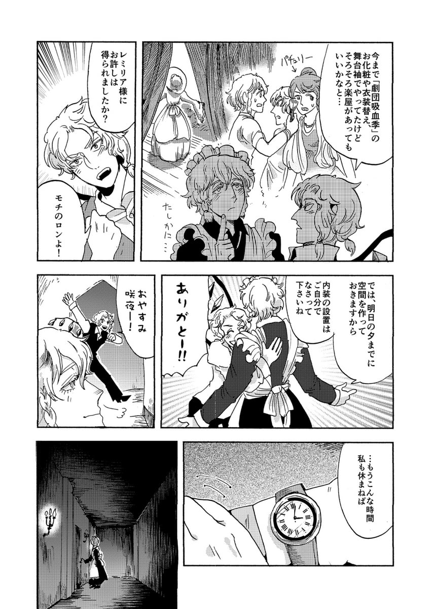 flandre scarlet, izayoi sakuya, and patchouli knowledge (touhou) drawn by nicetea_(tsurishi)