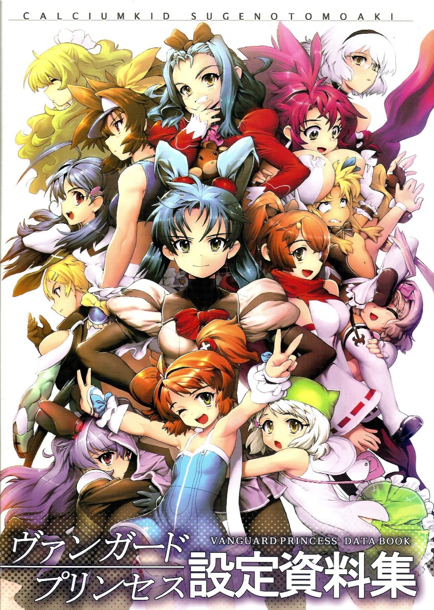 himeki luna, hasumi eri, lilith, mitonoya saki, kutuna yui, and 8 more (vanguard princess) drawn by sugeno_tomoaki