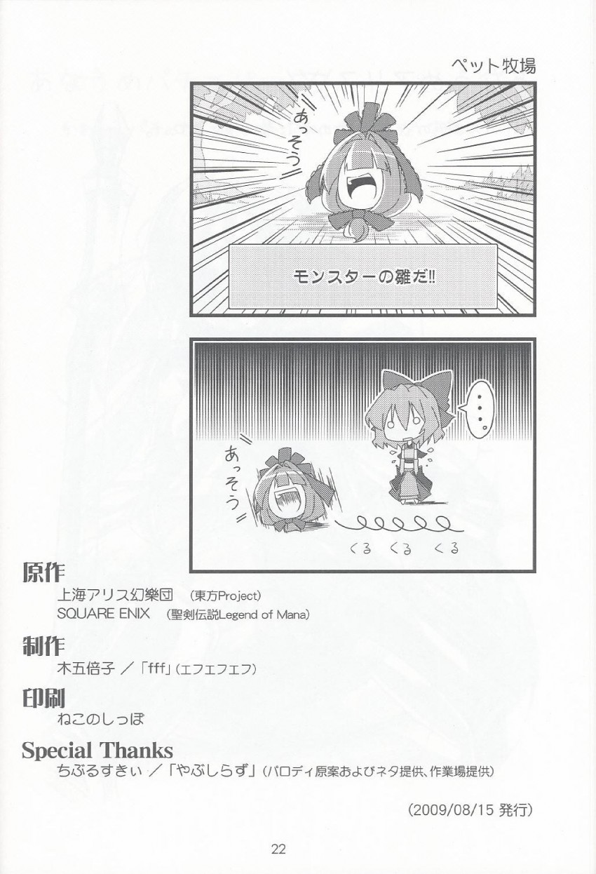cirno and kagiyama hina (touhou and 2 more) drawn by kibushi