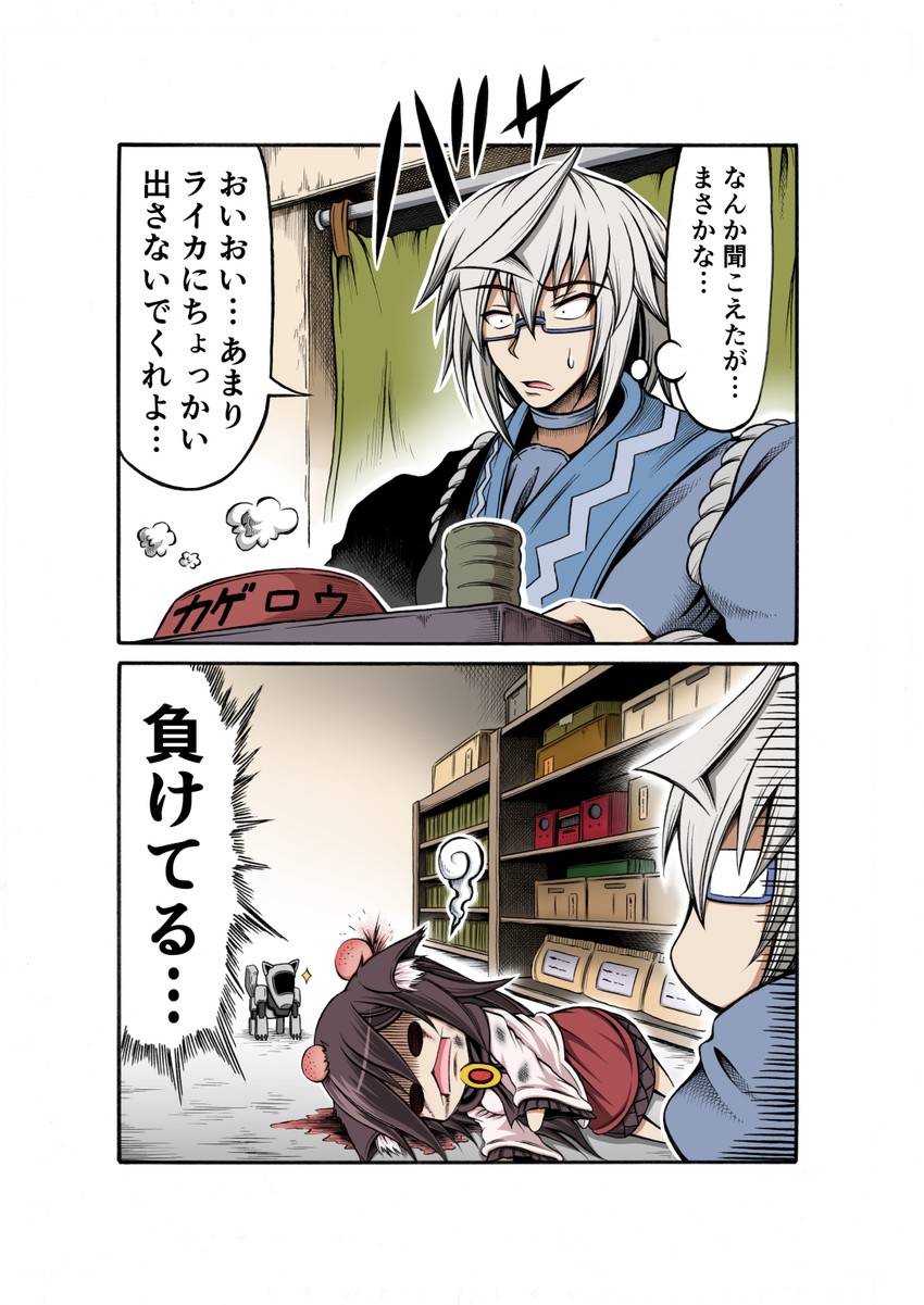 morichika rinnosuke, imaizumi kagerou, and laika (touhou) drawn by hidefu_kitayan
