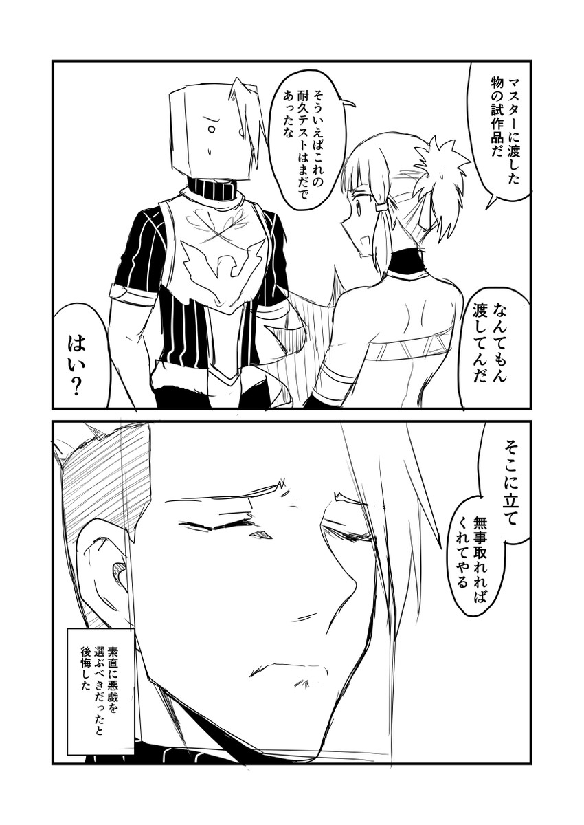 achilles and penthesilea (fate and 1 more) drawn by ha_akabouzu