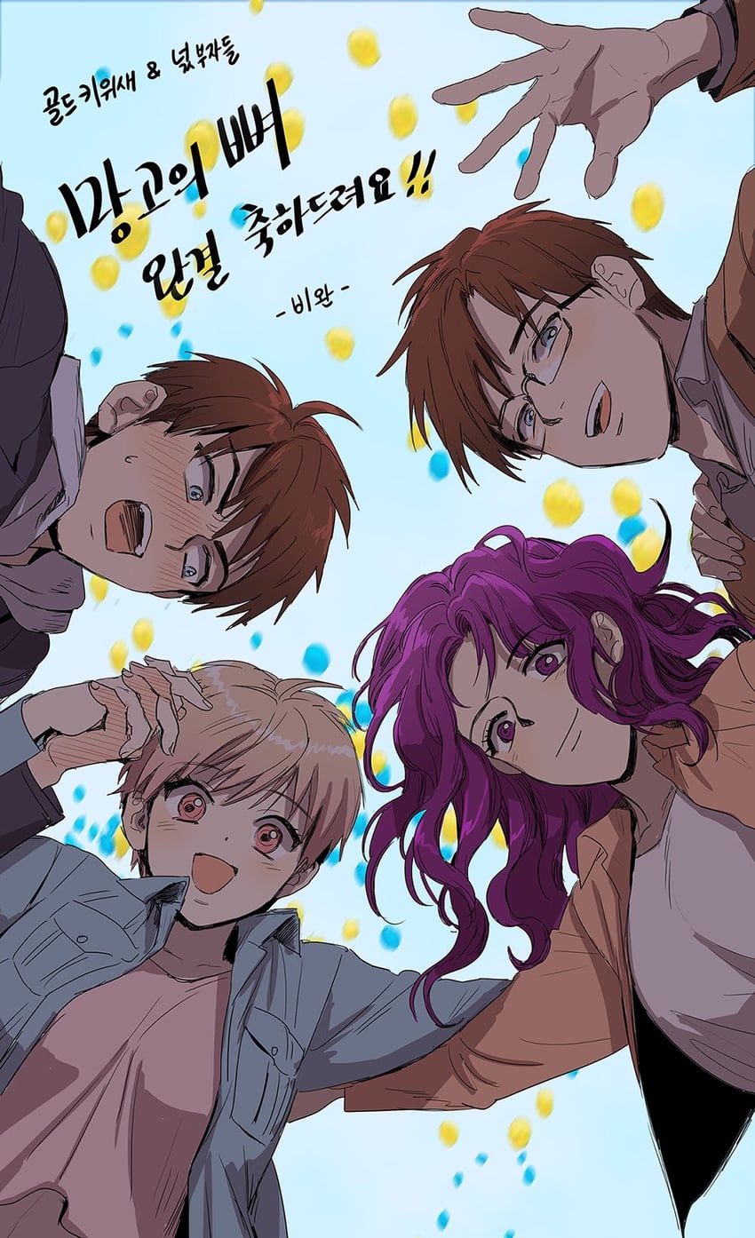 sobok ham, lisa yoo, jooyul baek, and jooin baek (mango's bone) drawn by imam_(oozlo)