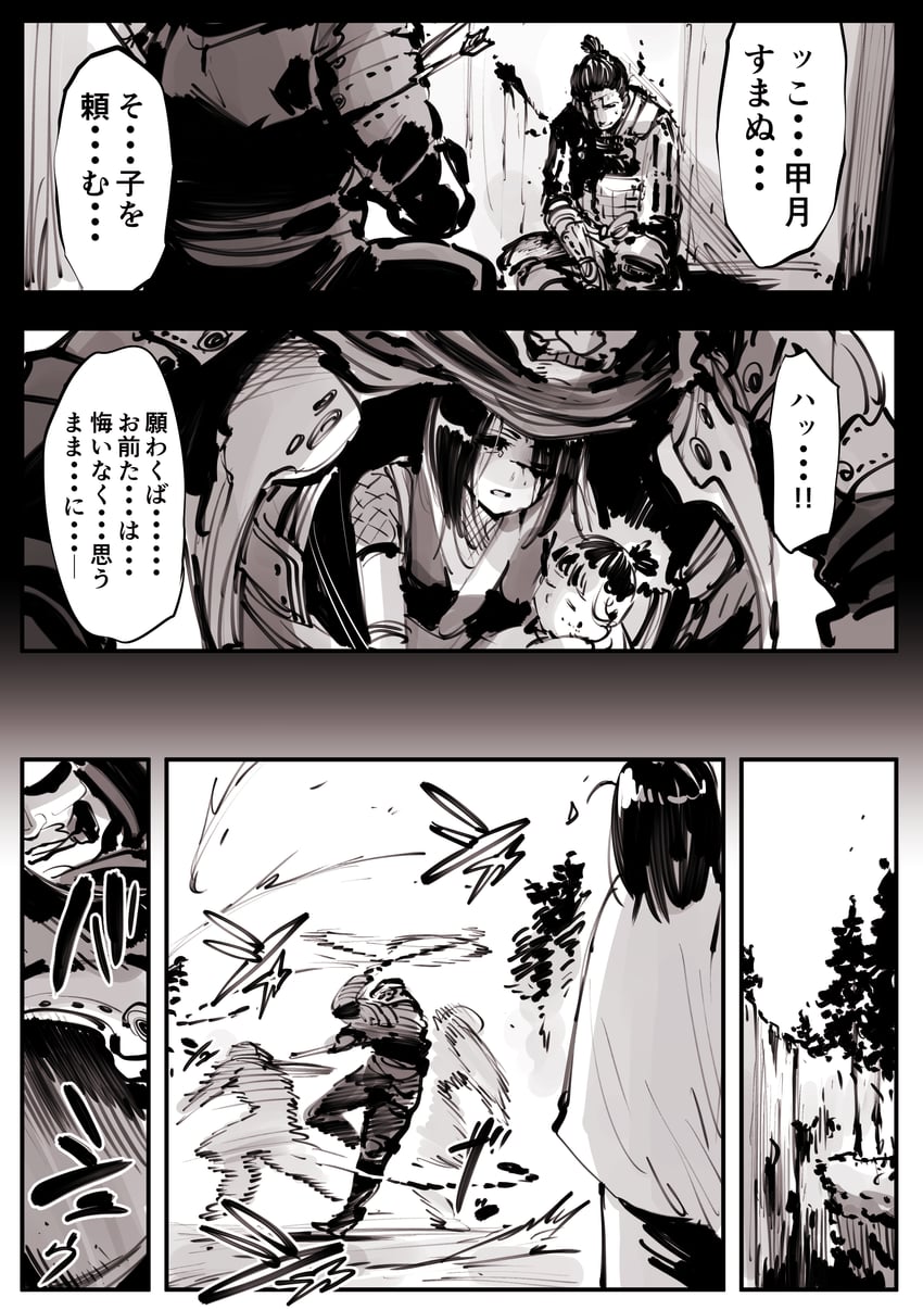 kougetsu shinzou and kougetsu (original) drawn by kato_takuji