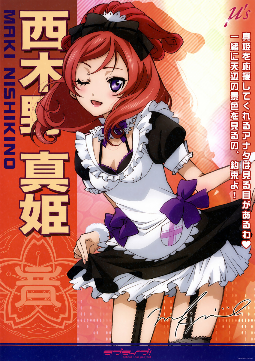 nishikino maki (love live! and 1 more) drawn by nishida_asako