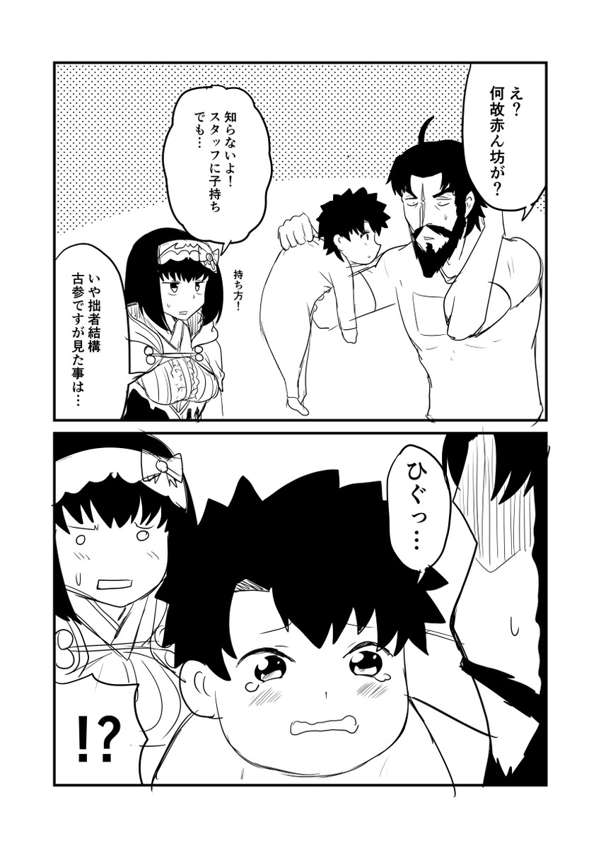 fujimaru ritsuka, osakabehime, and edward teach (fate and 1 more) drawn by ha_akabouzu