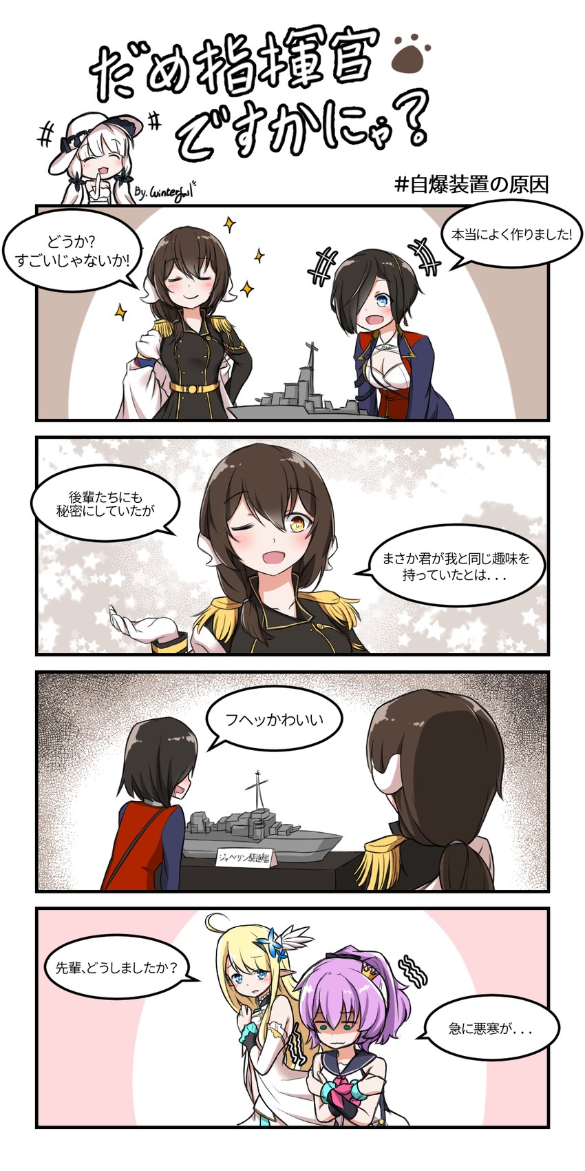 illustrious, javelin, ark royal, mikasa, and centaur (azur lane) drawn by winterfall_(artenh)