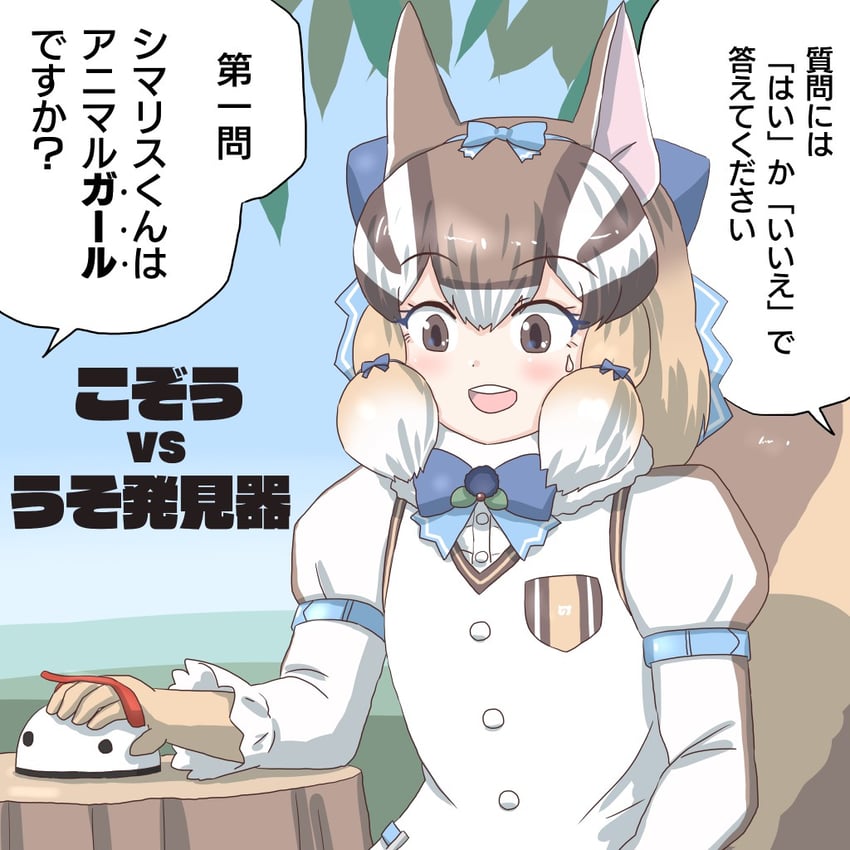 siberian chipmunk (kemono friends and 1 more) drawn by mukouyama_mu