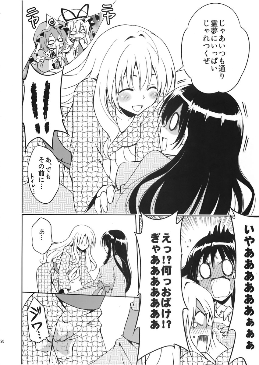 hakurei reimu, kirisame marisa, yakumo yukari, and saigyouji yuyuko (touhou) drawn by sakurai_makoto_(custom_size)