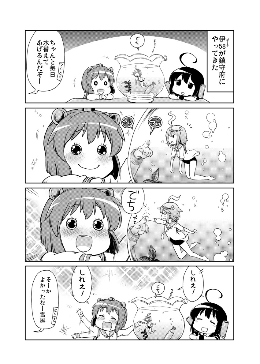 shigure, yukikaze, and i-58 (kantai collection) drawn by magokorokurage