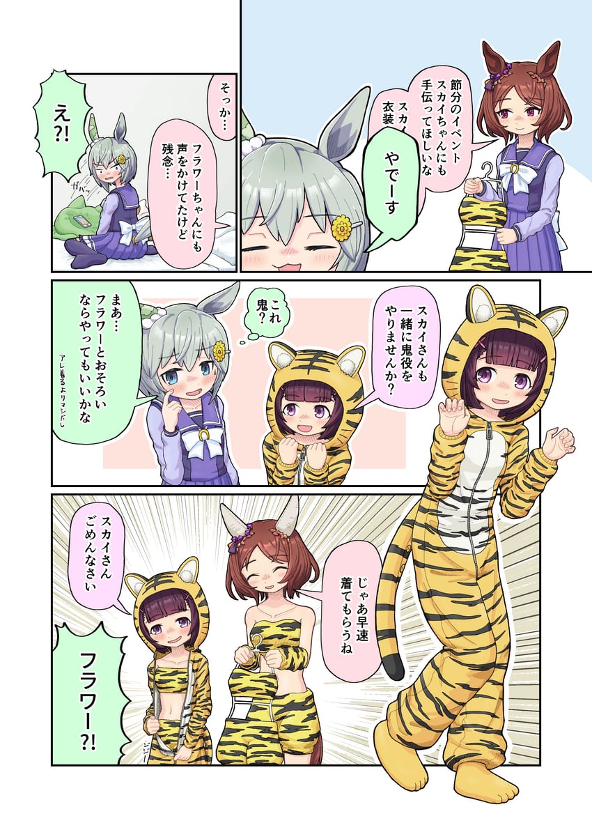 seiun sky, nishino flower, and sakura laurel (umamusume and 1 more) drawn by mizuta_m1934