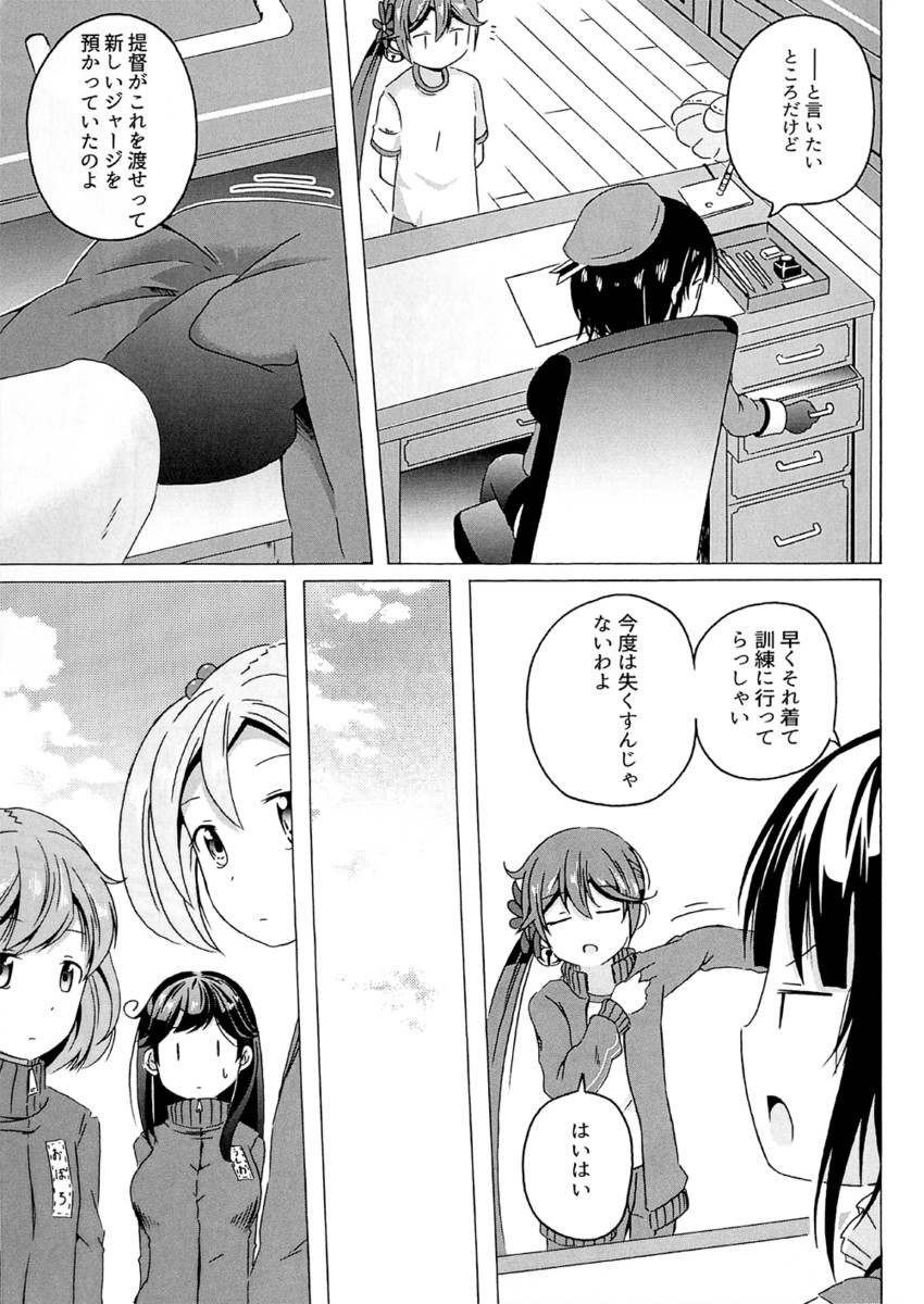 ushio, akebono, takao, sazanami, and oboro (kantai collection) drawn by shino_(ponjiyuusu)