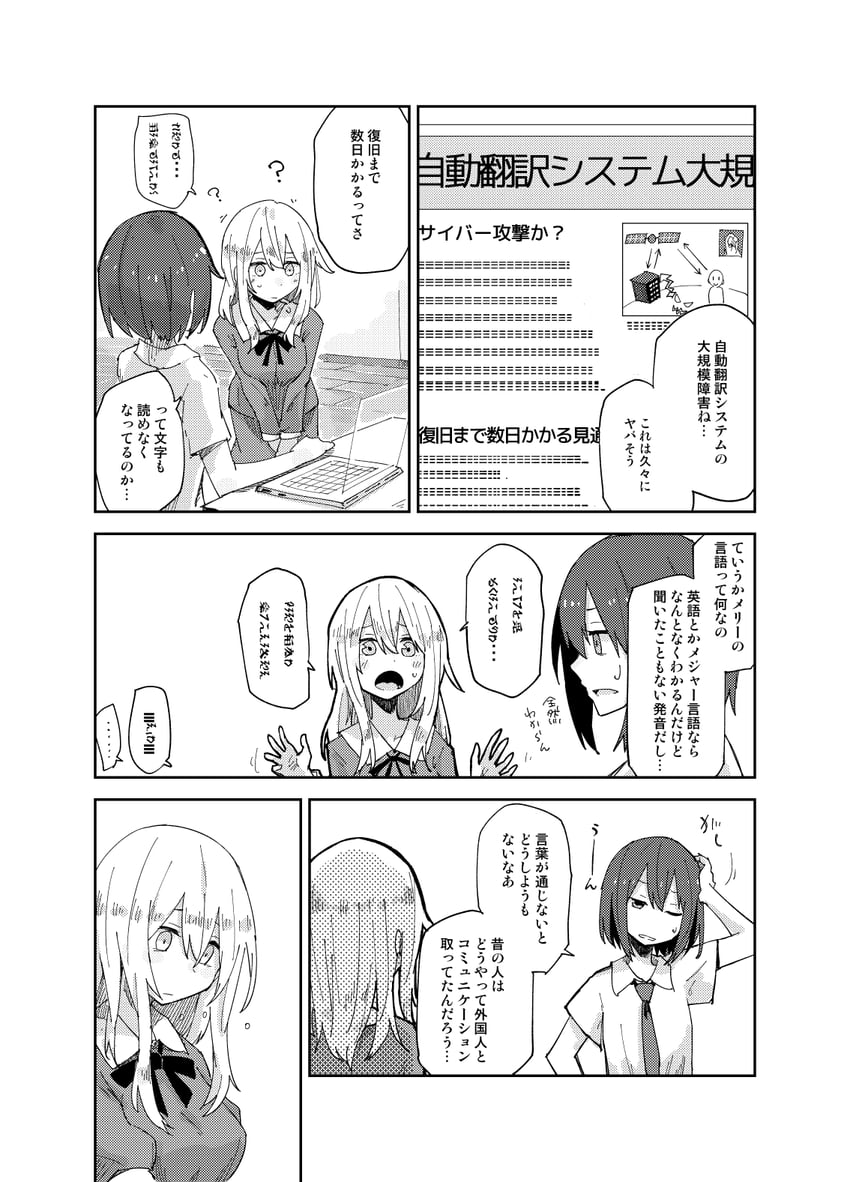 usami renko and maribel hearn (touhou) drawn by shiroshi_(denpa_eshidan)