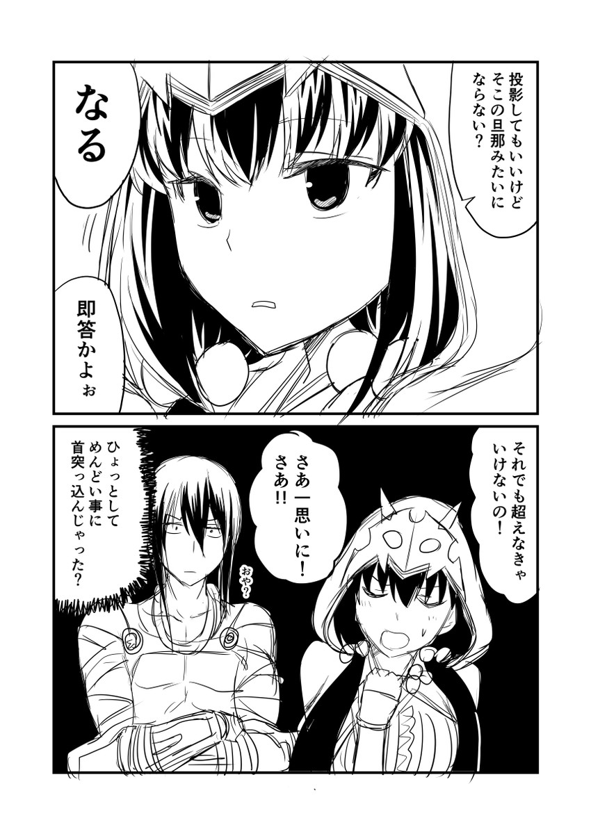osakabehime and yan qing (fate and 1 more) drawn by ha_akabouzu