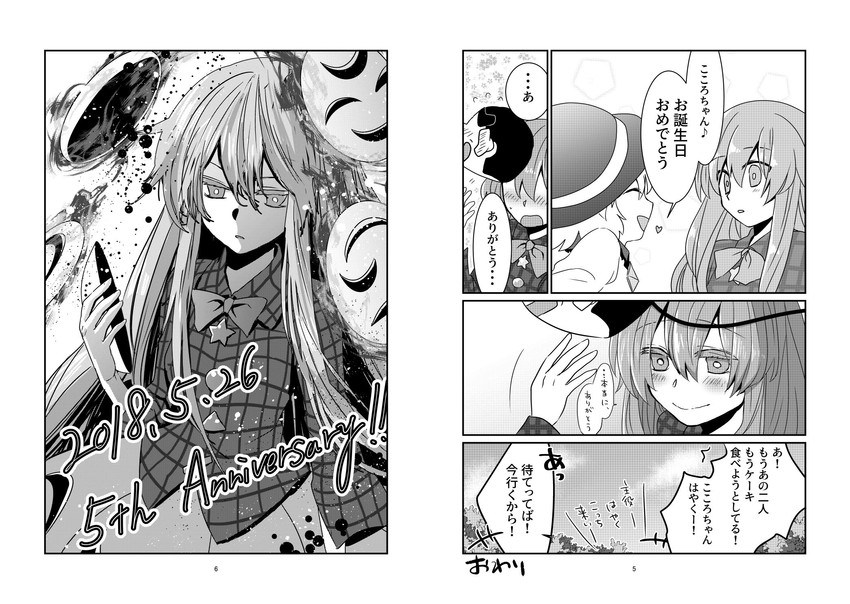 komeiji koishi, hata no kokoro, and nohara shinnosuke (touhou and 2 more) drawn by akira_(salmo-tora-ke)