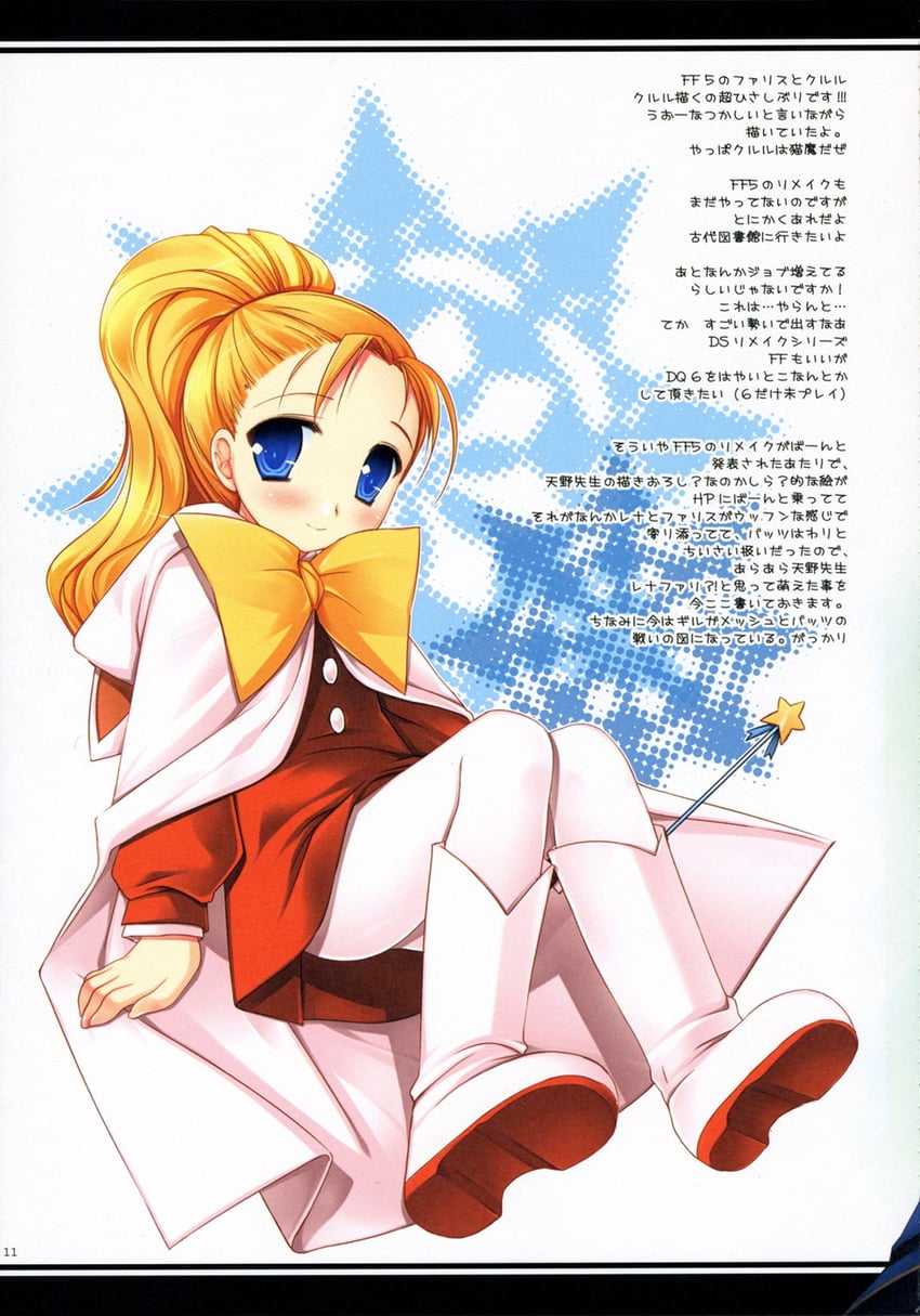 white mage and krile mayer baldesion (final fantasy and 1 more)