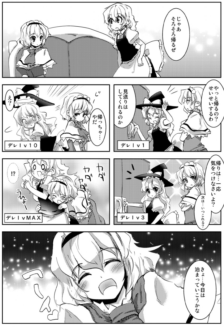kirisame marisa and alice margatroid (touhou) drawn by takara_akihito