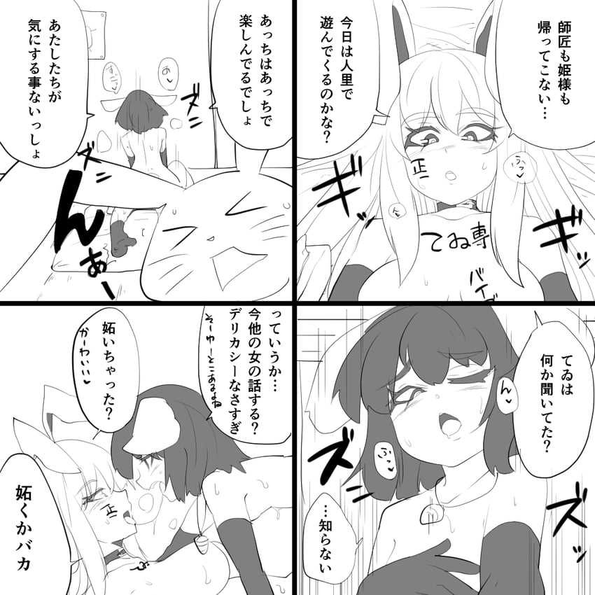 reisen udongein inaba and inaba tewi (touhou) drawn by nekokokazuma