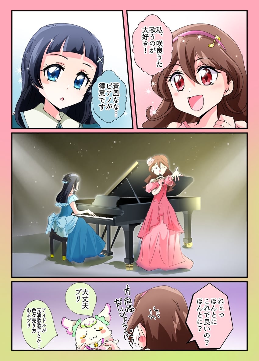 sakura uta, aokaze nana, and purirun (precure and 1 more) drawn by manekineko5319