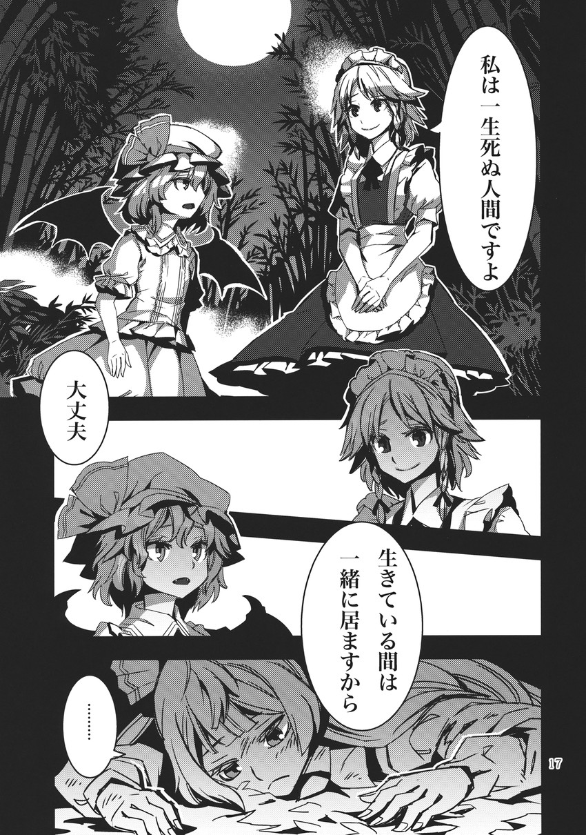 remilia scarlet, izayoi sakuya, and fujiwara no mokou (touhou and 1 more) drawn by zounose