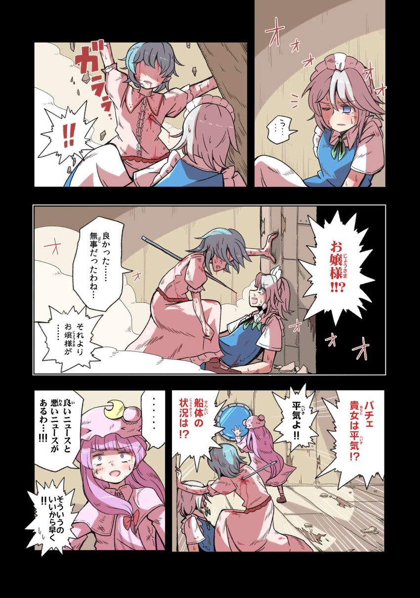 remilia scarlet, izayoi sakuya, and patchouli knowledge (touhou) drawn by alison_(alison_airlines)