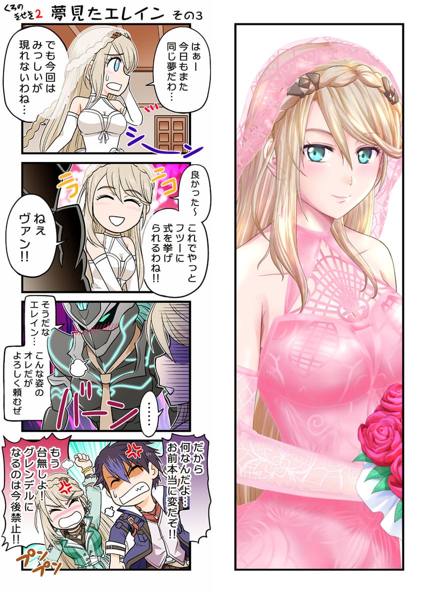 van arkride, elaine auclair, mishy, and grendel (eiyuu densetsu and 2 more) drawn by xiacheng_tatsuya