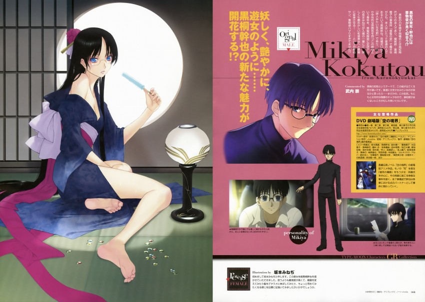 kokutou mikiya (kara no kyoukai) drawn by sakamoto_mineji and takeuchi_takashi