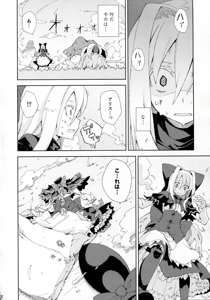 alice margatroid and hourai doll (touhou) drawn by morino_hon
