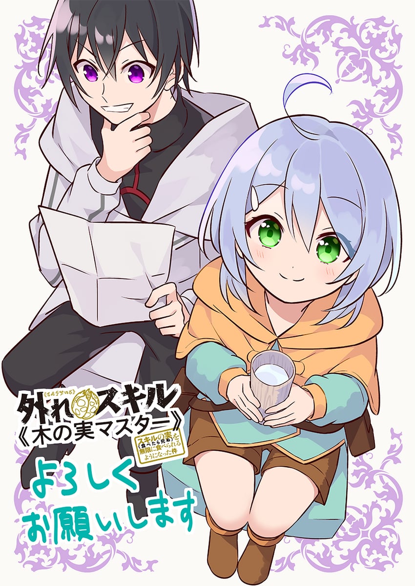 ayla lawrence and light underwood (hazure skill "kinomi master": skill no mi (tabetara shinu) wo mugen ni taberareru you ni natta ken ni tsuite) drawn by iincho_(airi8751)