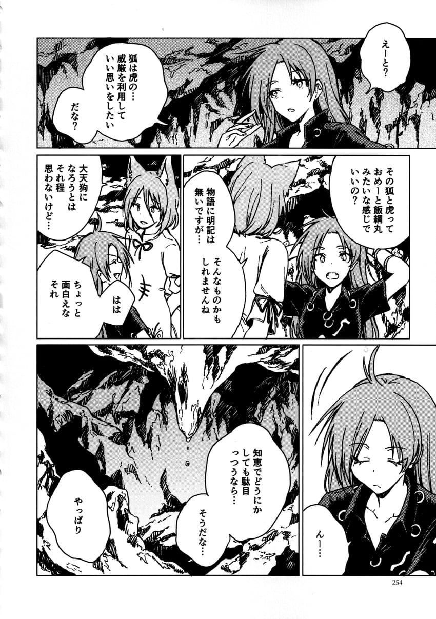 kudamaki tsukasa and himemushi momoyo (touhou) drawn by hisona_(suaritesumi)