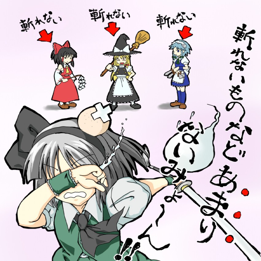 hakurei reimu, kirisame marisa, izayoi sakuya, and konpaku youmu (touhou) drawn by clearfile
