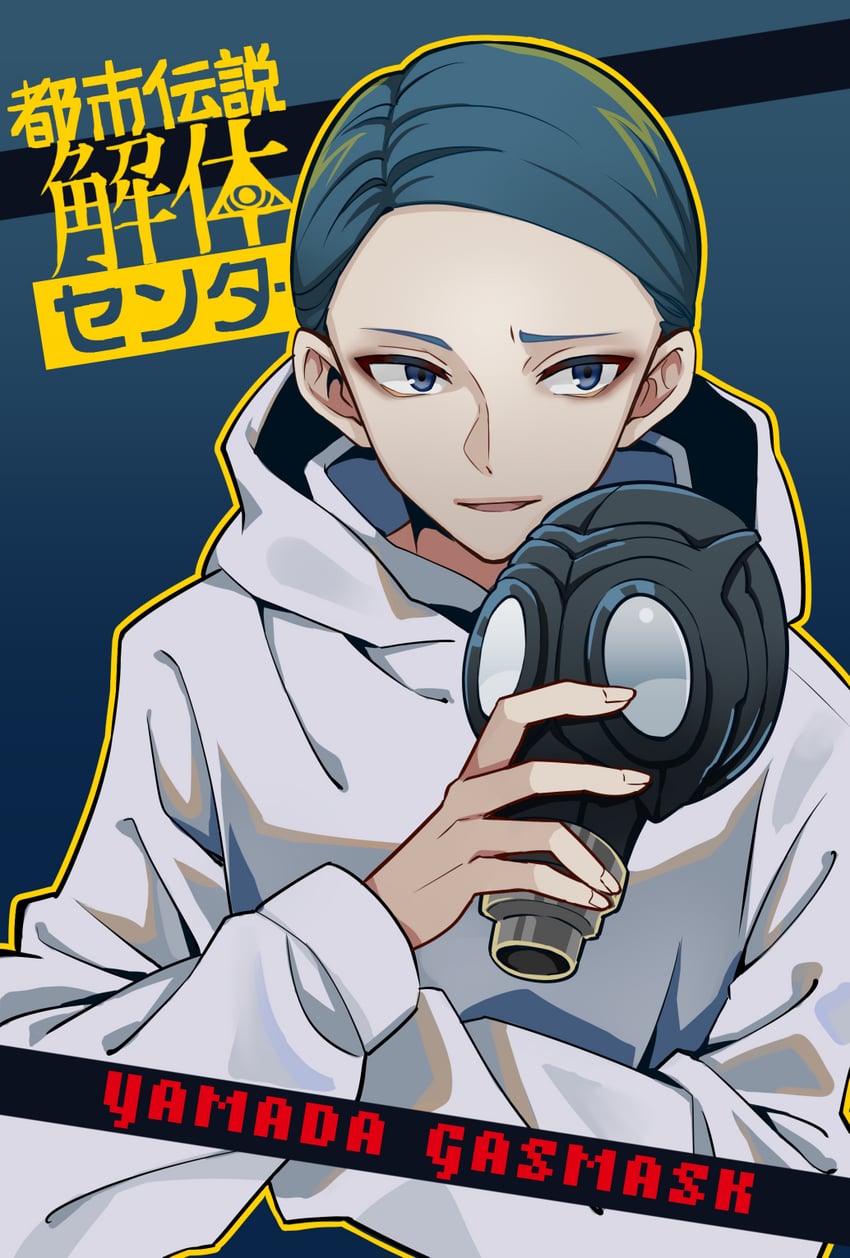 yamada gasmask (toshi densetsu kaitai center) drawn by mikan_(aquacomet)