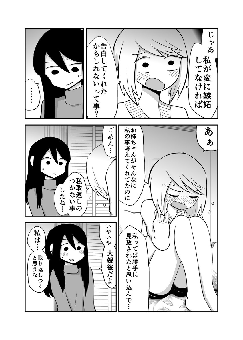 daidou ayumu and daidou sayo (original) drawn by mochi_au_lait