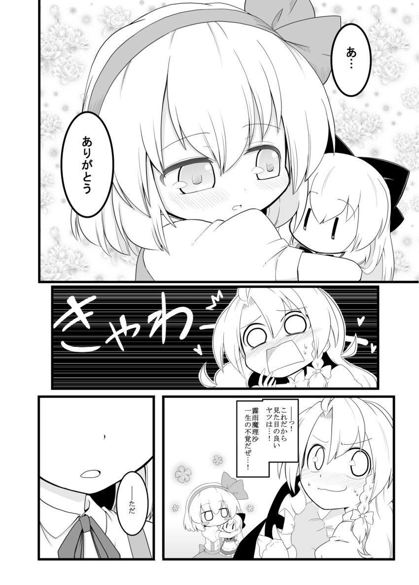 kirisame marisa, alice margatroid, and shanghai doll (touhou) drawn by futa_(nabezoko)
