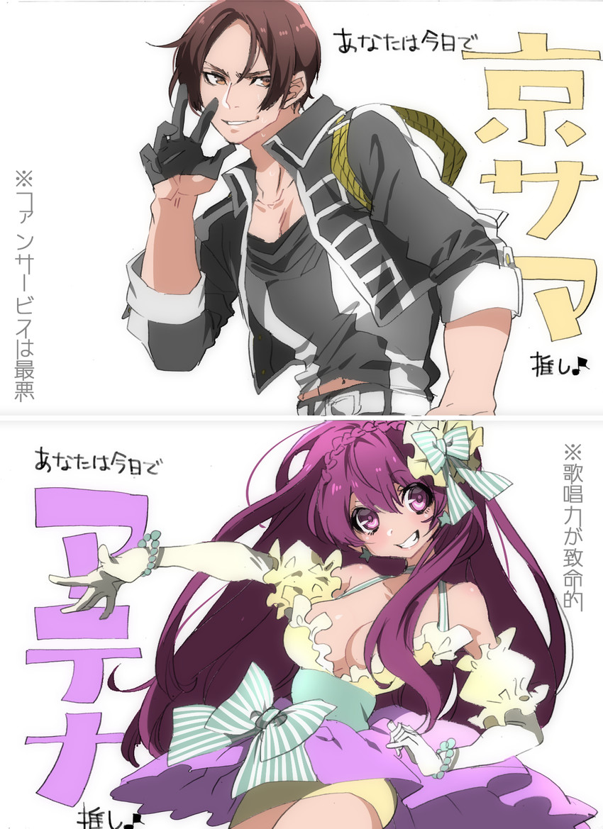 asamiya athena and kusanagi kyou (the king of fighters) drawn by zashima