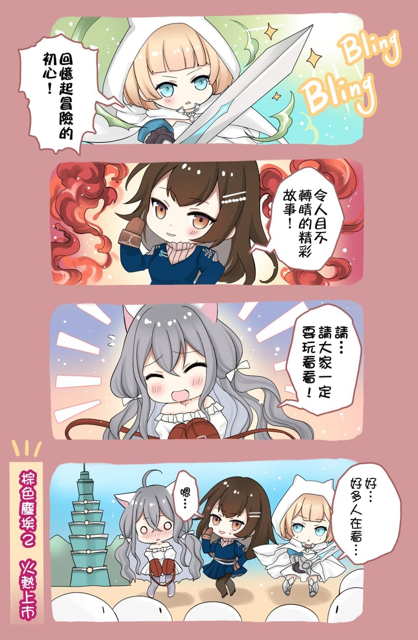 justia, scheherazade, and rou (brown dust and 1 more) drawn by fei_xina